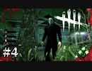 怖がりで全く向いてないのにDbD始めました。＃4【Dead by Daylight】