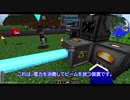 マイナーmob達の今更工魔craft #２