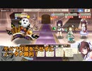 【10月チャレクエ】vsハロウィンの怪盗伝説【きららファンタジア】