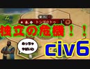 金の力で世界制覇できたらいいなぁ…#5