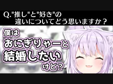 おにぎりゃーの事は結婚対象に含めているおかゆん