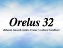Orelus 32 -Bahamut Lagoon Complete Arrange Assortment Soundtrack-試聴サンプル7曲