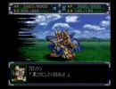 スーパーロボット大戦α　プレイ動画003 （第２話）
