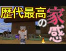【実況】俺のマインクラフト　その41(続・村作り編#1)【Minecraft】