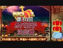 第30回No.1ガバ王子決定戦開会式