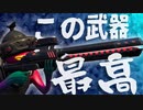シーズン8でもレールガンは猛威を振るう #209