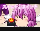 【ゆっくり茶番】クリがアルバイト始めたそうです