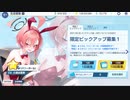 【ブルアカ】なんでここに先生が!? #86【ブルーアーカイブ実況】
