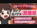 会員制ラウンジで触ってくるお客様の対処法はパーソナルスペース？
