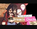 【原神MMD/Genshin Impact MMD】 どりーみんチュチュ (Dreamin Chuchu)アンバー、胡桃、宵宮に踊ってもらった