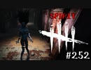 【実況プレイ】そんな連続でトーテム壊れることある？【DbD】【殺人鬼】#252