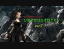 【スカイリム】ゲス女神のいたずらでもひ弱少女は生き残りたい！Part2【ゆっくり実況】