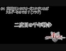 【千年戦争アイギス】二度目の千年戦争 part4【ゆっくり実況】