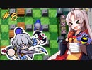 【スパボンRオンライン】 (  [  ∩ ∩]）しにたいらついな　８個目 シーズン２開幕編【ついなちゃん実況・ゆっくり実況】