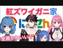 紅ズワイガニ家のくだりをニヤニヤしながら見る海外Vtuber【海外の反応_Vtuber】