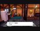 [字幕実況]【ポケモン盾】ピオニーを驚かしたいだけ