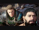 遊ぶ！ アサシンクリード ヴァルハラ Part 72