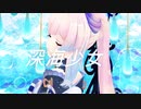 【原神MMD/Genshin Impact MMD】 深海少女 珊瑚宮、モナ、バーバラに踊ってもらった