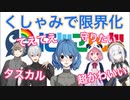 葛葉とちひろのモノマネ合戦をひたすら笑って楽しむ海外Vtuber ①かなちーくず【海外の反応/Vtuber】叶/にじさんじ