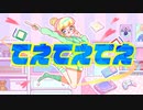 eijun - 「てえてえてえ (feat. さかな)」【MV】