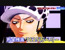 【MMDワンピ】ロー詰め【10/6ロー生誕祝】