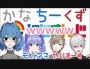 葛葉とちひろのモノマネ合戦をひたすら笑って楽しむ海外Vtuber ①かなちーくず【海外の反応/Vtuber】叶/にじさんじ