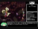 【ゆっくり】ぶつサガ3【実況】その18