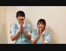 落合希来里＆河口夏音