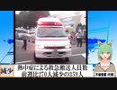 【動画News】熱中症による救急搬送人員数、前週比270人減の359人(2021/10/05)