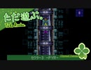 ただ遊ぶ。メトロイド フュージョン【#005】