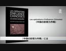 中国はスウェーデンを侵略の試験場に選んだ・仏軍事学校報告書第二弾