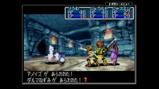【実況】『黄金の太陽 開かれし封印』 Part4