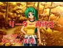 【ひぐらしのなく頃に 祭 実況part.578】最適な人選