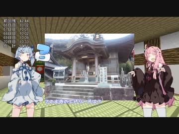 琴葉姉妹がバーチャルお遍路をする話　愛媛編その2