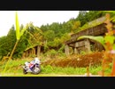 VOICEROID車載　土倉鉱山ツーリング　CBR400RR