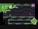 ただ遊ぶ。メトロイド フュージョン【#006】