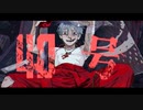 ✡‐ 偽物人間40号 / ¿? - 歌ってみた【covered by りっとる】
