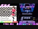 【削除曲08│20】DreamRiser (全譜面) 理論値 ABFB【オンゲキ】