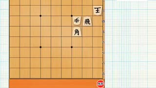 10秒で解ける詰将棋大好きyoutuber作の楽勝問題