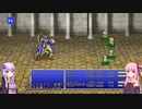 【FF4PR】【ボイロ実況】ボイスロイドたちと行くFF4PR part19