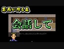 【霧雨が降る森】雨が降った後はスコップで掘り返しづらい07【実況プレイ】