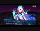 勇者が往く！　FGOイベント【カルデア・サマーアドベンチャー！】実況　完結編