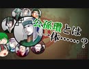 【ゆっくり解説】三国志珍人物伝「公孫瓚」～周辺人物から知られざる一面を考える～【四十二回】