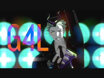 【MMDツイステ】G4L【セベク・ジグボルト】