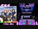 【削除曲09│20】Grand symphony (全譜面) 理論値 ABFB【オンゲキ】