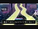 【またしても初見】拝啓ドッペルゲンガーをやっていくぅ～【プロセカ】