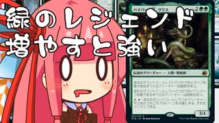 【MTGA】帰ってきたクソデッカー茜ちゃん その104【ボイスロイド実況】