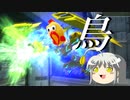 【ガンオン】モヤシまみれのガンドゥムオンライン2本目【ゆっくり実況】