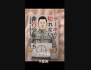 tiktokでプチバズった『ケーキの切れない非行少年達』の福笑い(?)