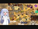 探検家葵ちゃん＃16【Curious Expedition2】主催者モード狂人プレイ